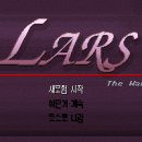 라스(LARS)