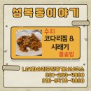 성복역강남공인중개사사무소 이미지