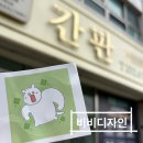 세븐일레븐 부산사상에이스점 | [부산 사상] 디자인비 무료 부산 스티커 명함 제작 | 비비디자인