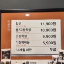 두끼일산백마점