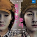 두산아트센터 스페이스111 ＜ 위대한놀이 ＞ The Great Play _극단하땅세 이미지