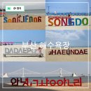 해수욕장 중앙주차장 공중화장실 | 국내 여름 휴가 여행지 추천 부산 바다 여행 부산 해수욕장 모음zip