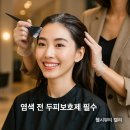 O₂헤어