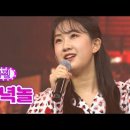 지난주에 방영된 전영록 가요제 유튜브 조회수 순위를 보면 ＜1-3위 전유진＞ 이미지