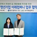 이레컴퍼니 이미지