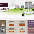 [관광공사] 호텔업 등급 결정사업 : 2015년 한시적 무궁화와 별 등급 병행. 이미지