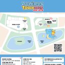 씨유 용산파크타운점 | [포켓몬 타운 2025] 후기, 리뷰