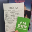 네 뭐라고요? 제가 당첨이라고요? 라이즈 멜론 팬밋업 후기