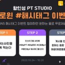 황인성 PT STUDIO 이미지