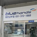 동탄남부점현대자동차