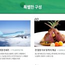 (주)한진투어