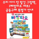 우리 아이 첫 책놀이 이미지