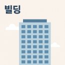 온세공인중개사사무소 이미지