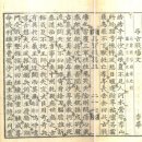 古文眞寶 後集 第五卷 14. 弔古戰場文_李華(遐叔)