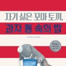 달달토끼