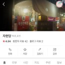 자현당 이미지