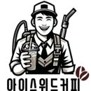 로스팅 커피원두 홀빈 판매, 커피머신 스케일 청소, 디카페인커피, 다크초콜릿 커피, 플로랄향 커피...