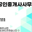현대1등공인중개사사무소 이미지