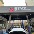 공임나라도림점 이미지