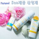 파라솔 선제품_스프레이,선스틱,선블록 3가지 비교후기