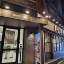 낙지뻘식당 | 대구 중앙로역 근처 철판낙지볶음 맛집"신라식당"후기