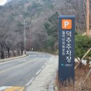 덕주골화장실 이미지