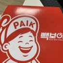 빽보이피자 동인천점