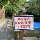 수락폭포 주차장 이미지