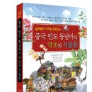 푸른생약
