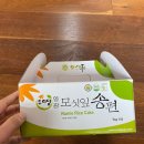 모싯잎 송편 택배 설 음식 추천