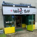 법환김치 | 🍲 [강정동 뼈해장국] 법환포구맛집 '뼈큰감자탕 서귀포강정점' 방문기 (#서귀포강정동맛집)