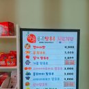 슈가탕후루 이미지