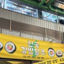 김밥대장 김밥덕후 광장시장 김밥팝업 방문후기
