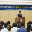 오전동주민센터 이미지