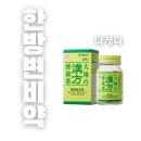 한국다케다제약(주) | 일본 다케다 한방 변비약 타케다 : 순한 일본 변비약