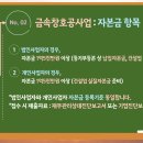 금속창호공사업 면허 등록과 준비자료 정리 이미지