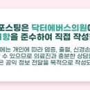 청량리닥터에버스의원 네이버블로그