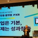 피엑스알랩 이미지