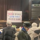 사할린어르신들을 위한 송년회 및 100세 새신축하 이미지