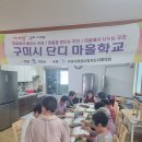 적림리경로당 이미지