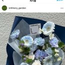 오디너리 가든 이미지
