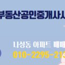 보배부동산공인중개사사무소 이미지