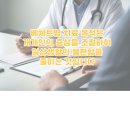 즐거운내과의원 이미지