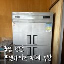 충남주방냉동 이미지