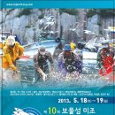 제10회 보물섬 남해 멸치축제 및 멸치 전국가요제 안내 이미지