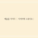 차마시고 밥먹고 이미지