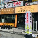 씨유부산동래점 네이버블로그