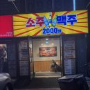 만석고기집구산역점