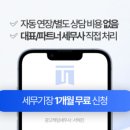 세무법인테헤란