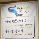 일품 장어나라 이미지